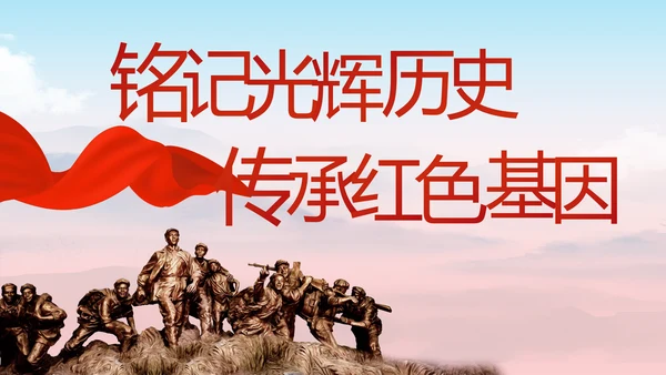 讲述红色好故事党史学习教育PPT动态模板