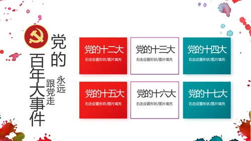 五四运动五四青年节活动动态PPT