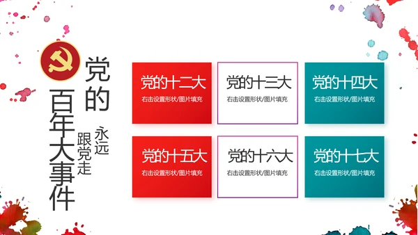 五四运动五四青年节活动动态PPT