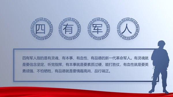 开展蓝色党员学习教育培训动态PPT模板