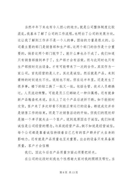 国际贸易工作报告.docx