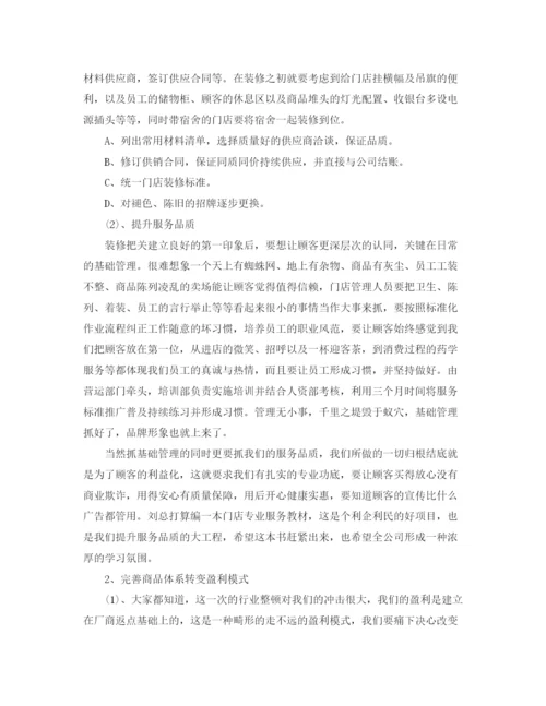 精编之公司上半年的工作总结范文.docx