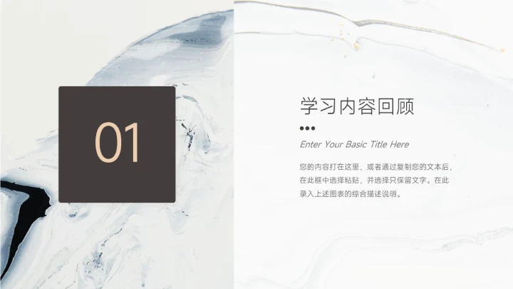 黄色流金极简风学习汇报PPT模板