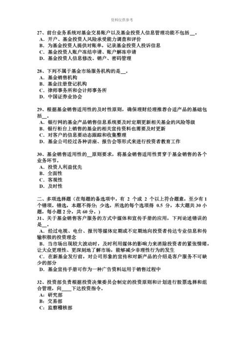 上半年重庆省基金从业资格利率期限结构和信用利差考试题.docx