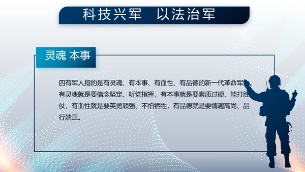 蓝色科技感公安科技信息化建设动态PPT模板