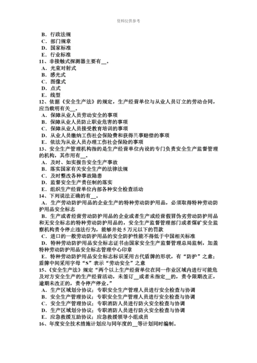 上半年宁夏省安全工程师安全生产平刨的安全防护装置有哪些试题.docx