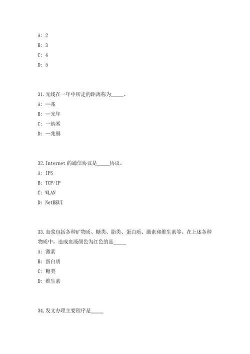 2023年江西赣州崇义县事业单位招聘高学历人才36人（共500题含答案解析）笔试历年难、易错考点试题含答案附详解