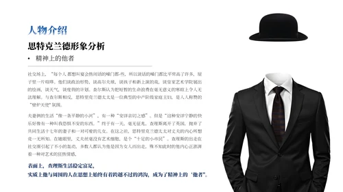 世界文学名著导读《月亮与六便士》通用PPT模板