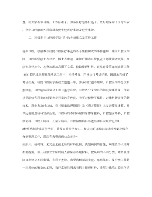 2023年个人工作参考总结年年度医生个人参考总结.docx