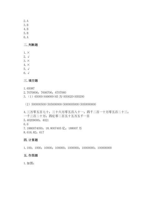 人教版四年级上册数学第一单元《大数的认识》测试卷附答案（a卷）.docx