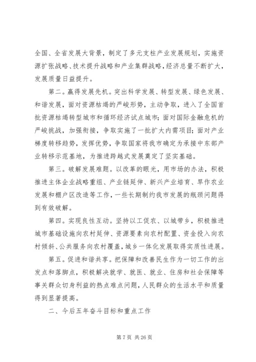 市党委全年工作报告.docx