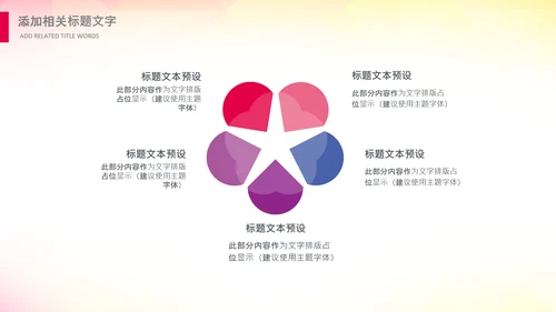 歌唱音乐节唱响青春放飞梦想音乐比赛PPT