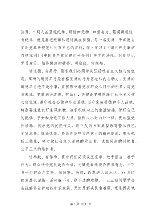 办公室领导践行四讲四有做合格党员发言稿.docx