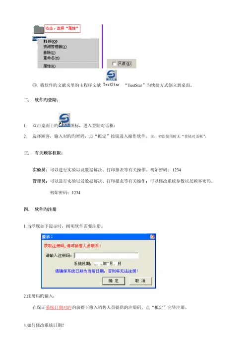 WDW微机控制万能试验机专项说明书.docx