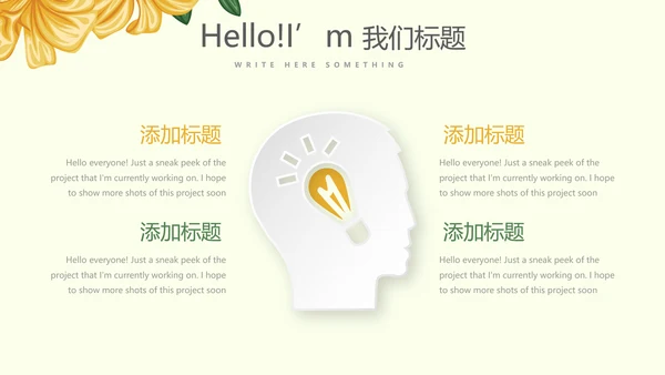 遇见最美教师赞美老师感恩教师节动态PPT模板