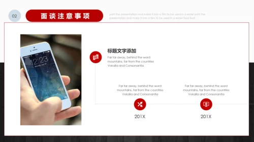 简约正式毕业论文答辩通用PPT多用途模板