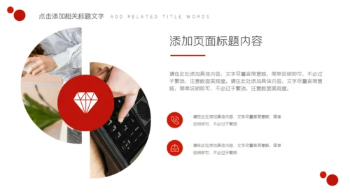 红色团队电话客服培训通用PPT模板