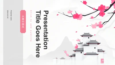 粉色水墨中国风通用行业比赛展示PPT主题
