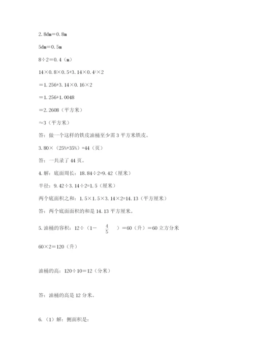 洛阳市小学数学小升初试卷及答案【各地真题】.docx