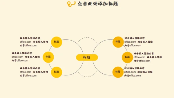 我的暑假生活家庭生活通用PPT模板