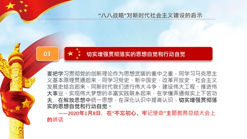 党课党委党支部党员学习四史教育活动PPT