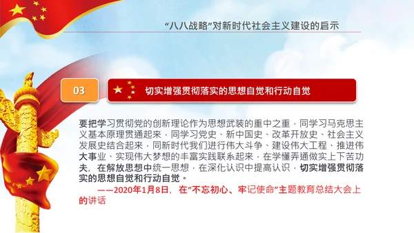 党课党委党支部党员学习四史教育活动PPT