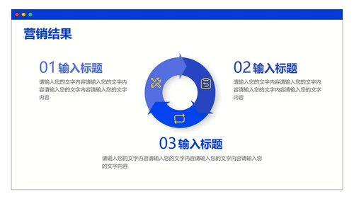 插画风通用营销策划PPT