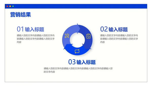 插画风通用营销策划PPT