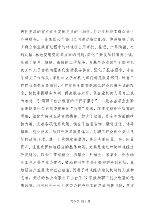 企业党建工作意见.docx