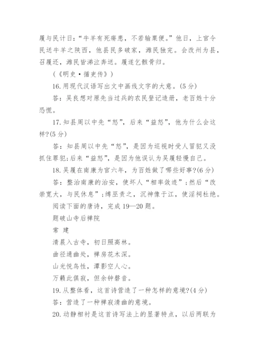 成人高考高升专《语文》模拟试题试题「含答案」.docx