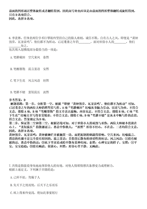 2022年06月福建省连城县消防救援大队招考20名政府专职消防员全考点押题卷I3套合1版带答案解析