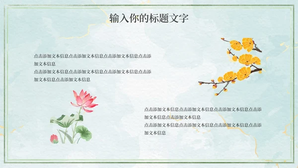 水彩教学PPT模板