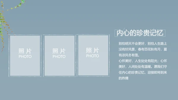 致青春毕业季大学毕业纪念册电子相册动态PPT