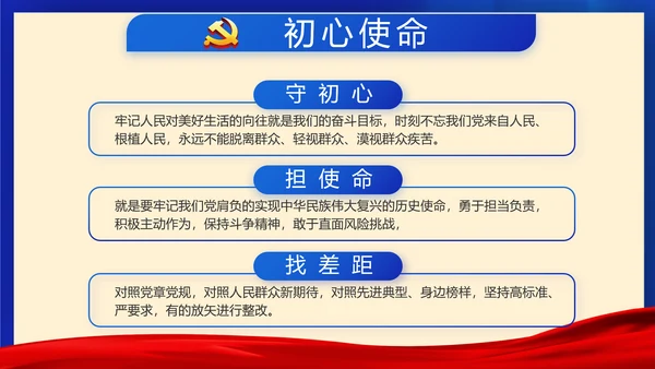 蓝色党建如何巩固脱贫攻坚成果PPT