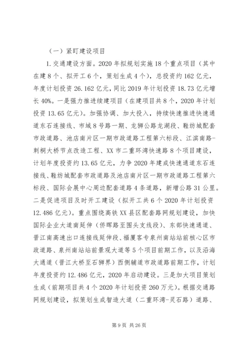 交通运输局某年工作计划5篇.docx