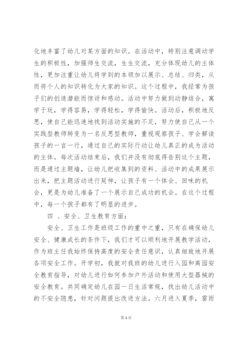 幼儿园中班教学工作总结文章.docx