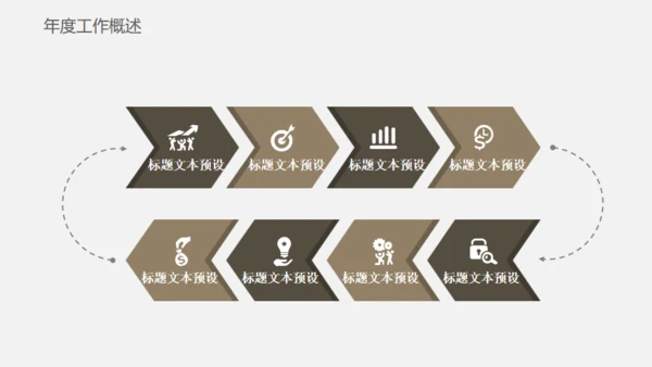 中医药材养生通用PPT模板