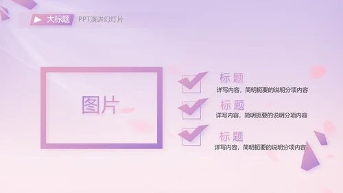 紫色唯美背景工作总结汇报动态PPT
