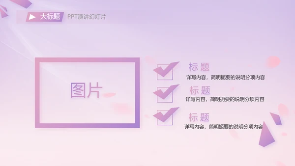 紫色唯美背景工作总结汇报动态PPT