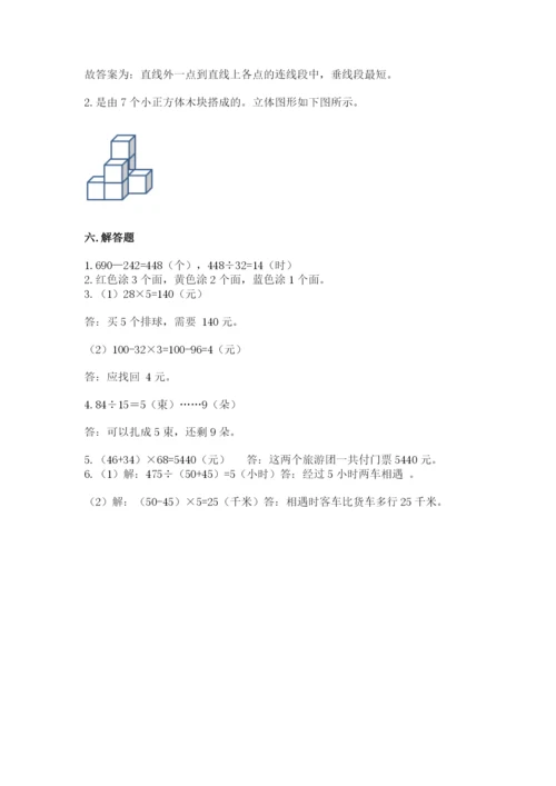 苏教版四年级上册数学期末测试卷全面.docx