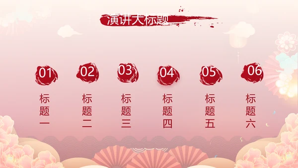 红色中国风年货节促销营销策划方案PPT模板