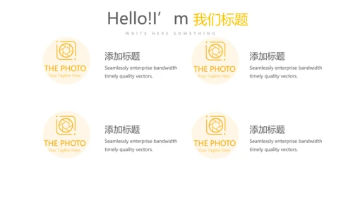 你好秋天秋季工作总结动态PPT模板