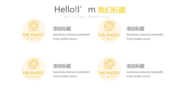 你好秋天秋季工作总结动态PPT模板