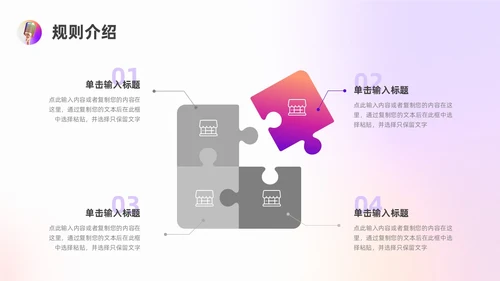 蓝色紫色渐变色弥散演讲比赛ppt模板