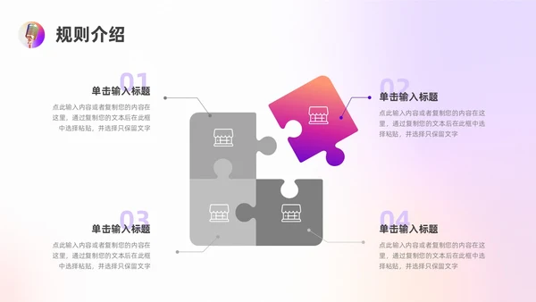 蓝色紫色渐变色弥散演讲比赛ppt模板