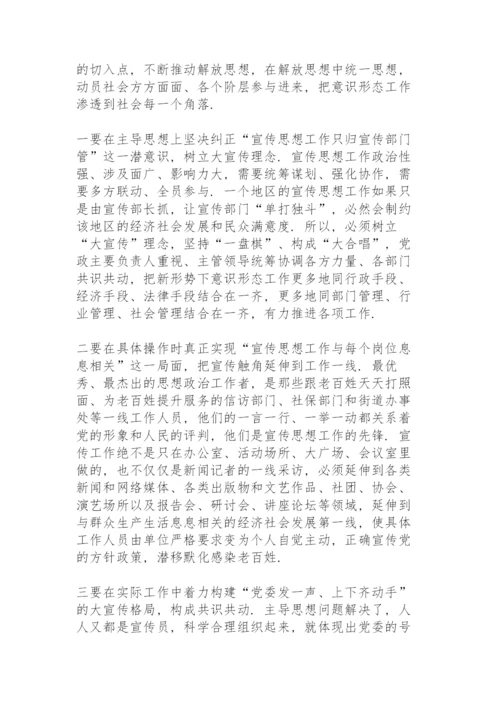 2022年意识形态工作总结报告.docx
