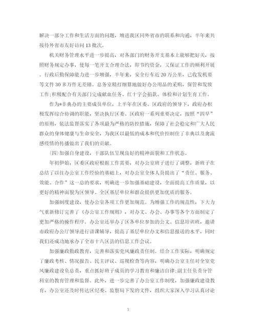 精编之办公室上半年工作总结范文3篇.docx