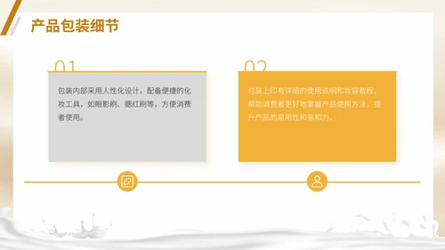 彩妆化妆品护肤品新产品上市推广方案通用PPT