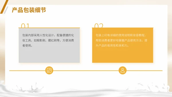 彩妆化妆品护肤品新产品上市推广方案通用PPT