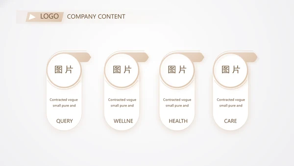 公司品牌策划方案工作总结计划动态PPT模板